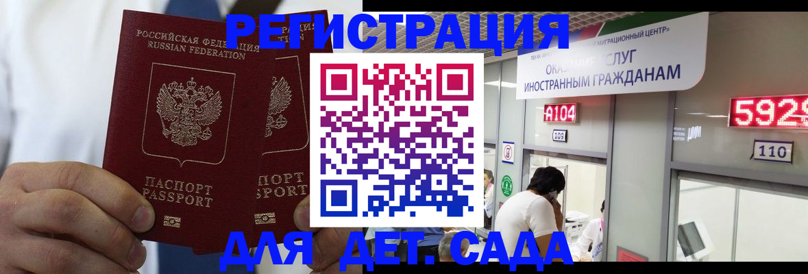 временная регистрация в квартире в Богучаре