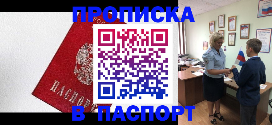 пропишу в квартире в Богучаре