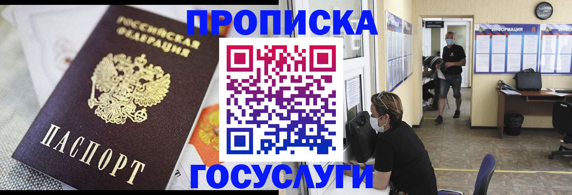временная регистрация адрес в Богучаре