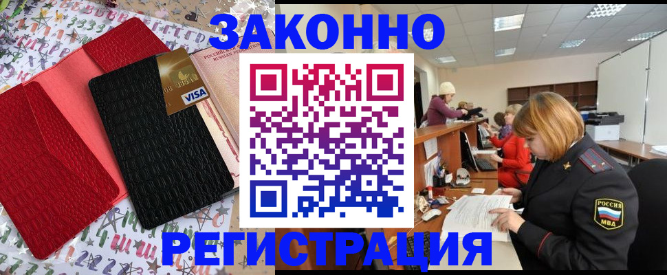 прописка поиск в Богучаре