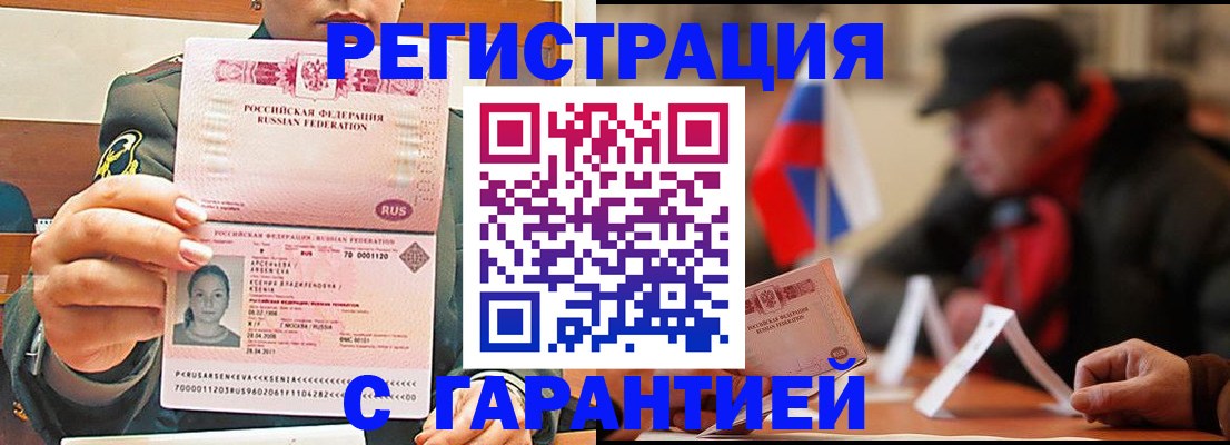 прописка поиск в Богучаре